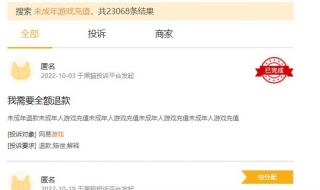 游戏充值人脸识别