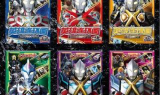 咸蛋超人是奥特曼里的谁啊 咸蛋超人奥特曼