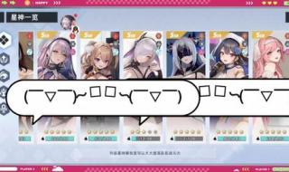 星神少女阵容搭配