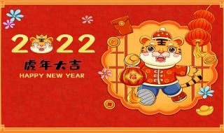 2023年1月10号是大年三十吗 2022年有大年三十吗