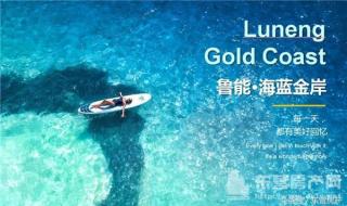 海阳景区 海阳旅游度假区规划