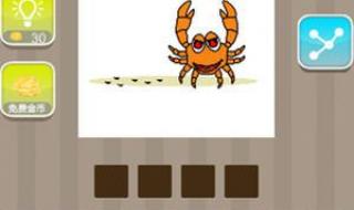 疯狂猜成语一只眼睛