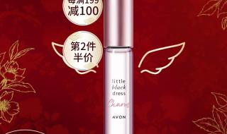 雅芳香体走珠止汗露里有什么成分 雅芳小黑裙走珠香水