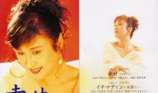 伤心太平洋翻唱中岛美雪哪首歌 伤心太平洋日语版