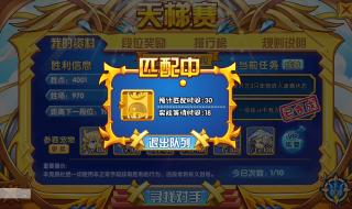 洛克王国竞技场在哪 洛克王国竞技场在哪