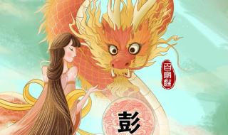 龙行天下耀我中华的意思 龙行天下是什么意思