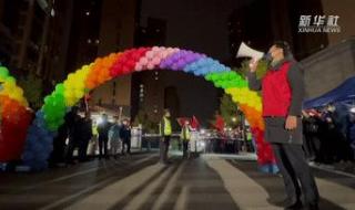 成华区解封最新消息