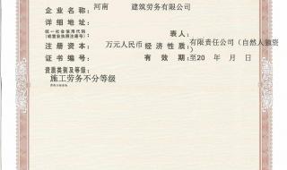 劳务公司办理劳务资质 劳务公司办理劳务资质