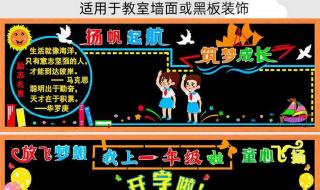 红领巾抗疫情手抄报怎么画 红领巾心向党黑板报