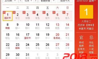 5.1法定假是几天