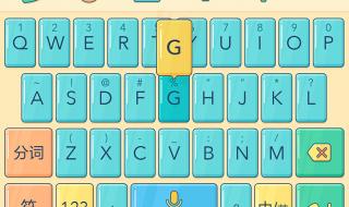 怎么查看手机输入法版本 搜狗输入法手机版