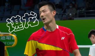 2021年全运会羽毛球男单名次 2021年羽毛球单打排名